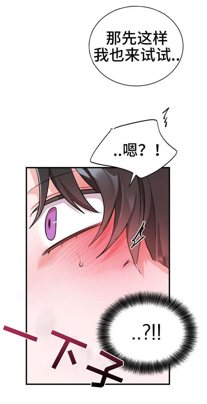 《与布鲁同居的日子》漫画最新章节第13话免费下拉式在线观看章节第【21】张图片