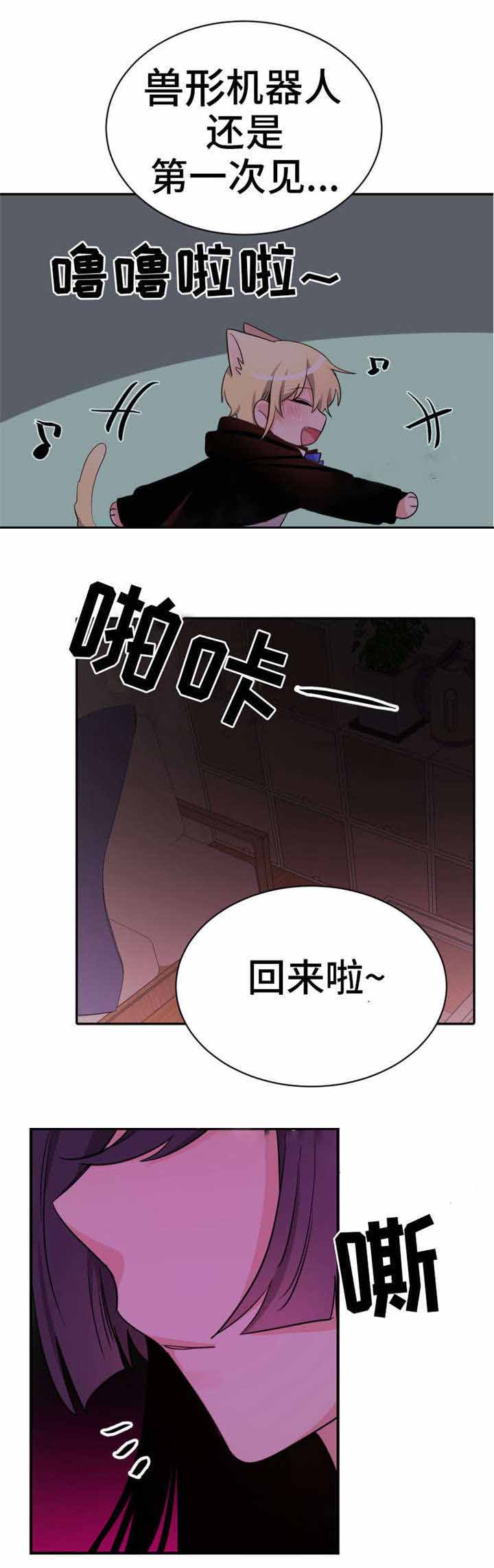 《与布鲁同居的日子》漫画最新章节第16话免费下拉式在线观看章节第【7】张图片