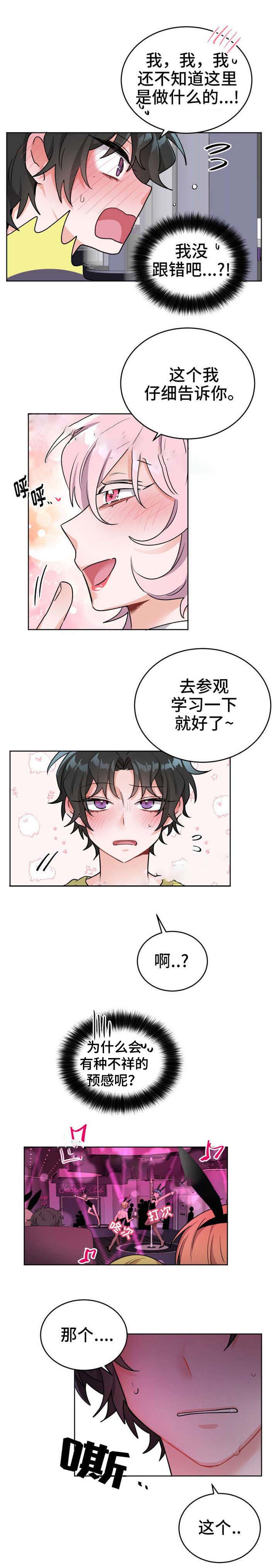 《与布鲁同居的日子》漫画最新章节第23话免费下拉式在线观看章节第【5】张图片