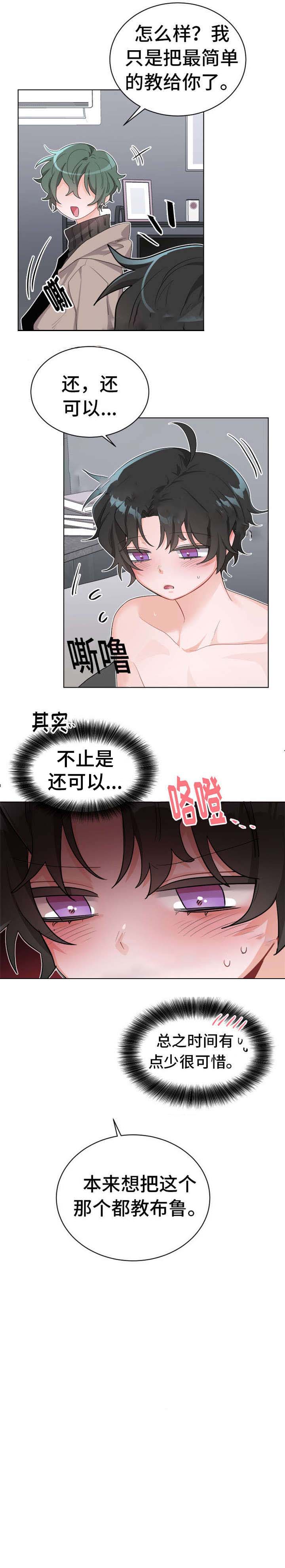 《与布鲁同居的日子》漫画最新章节第27话免费下拉式在线观看章节第【1】张图片