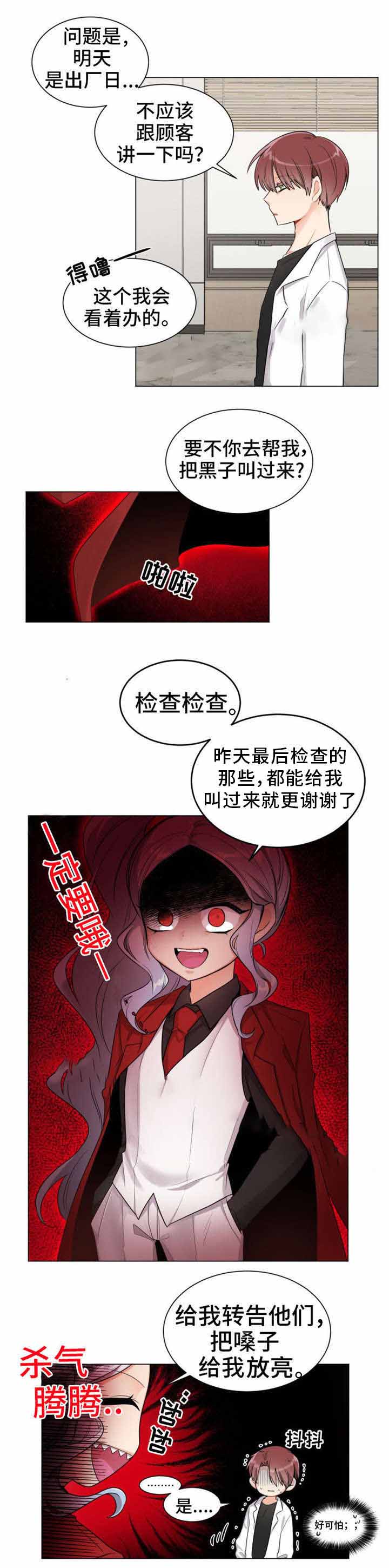 《与布鲁同居的日子》漫画最新章节第3话免费下拉式在线观看章节第【5】张图片