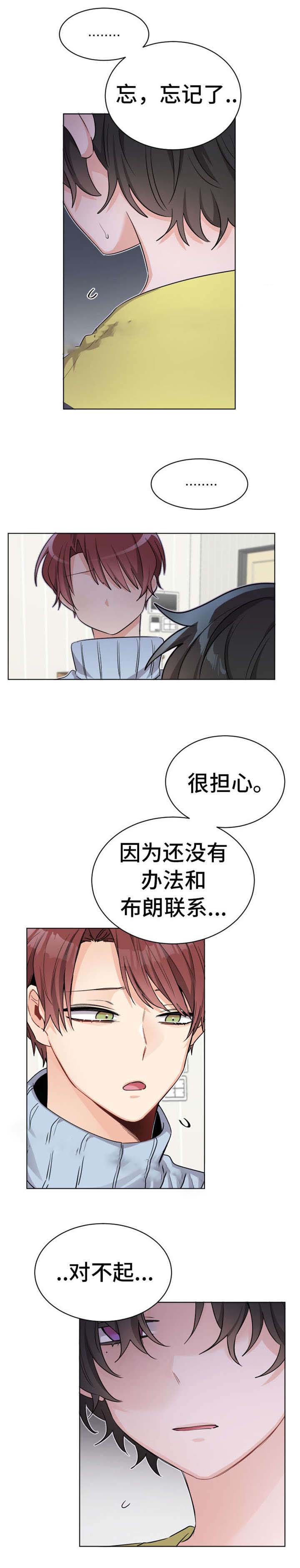 《与布鲁同居的日子》漫画最新章节第27话免费下拉式在线观看章节第【17】张图片