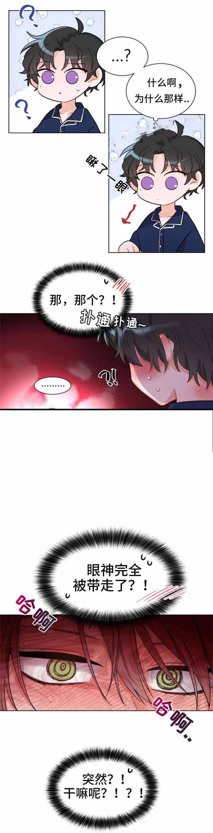 《与布鲁同居的日子》漫画最新章节第6话免费下拉式在线观看章节第【11】张图片