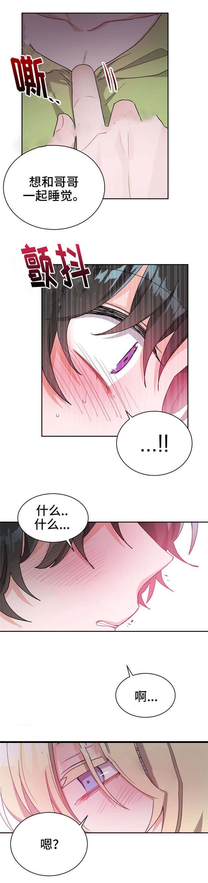 《与布鲁同居的日子》漫画最新章节第19话免费下拉式在线观看章节第【15】张图片