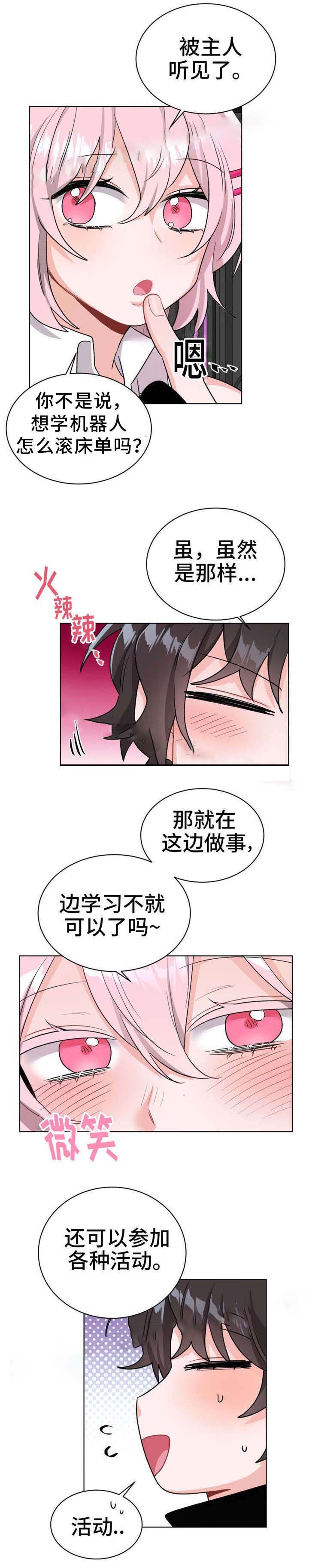 《与布鲁同居的日子》漫画最新章节第25话免费下拉式在线观看章节第【9】张图片