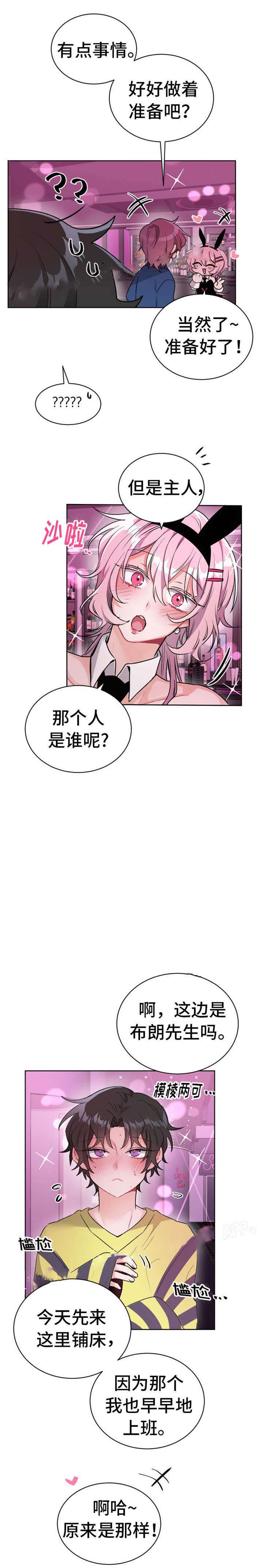 《与布鲁同居的日子》漫画最新章节第23话免费下拉式在线观看章节第【1】张图片