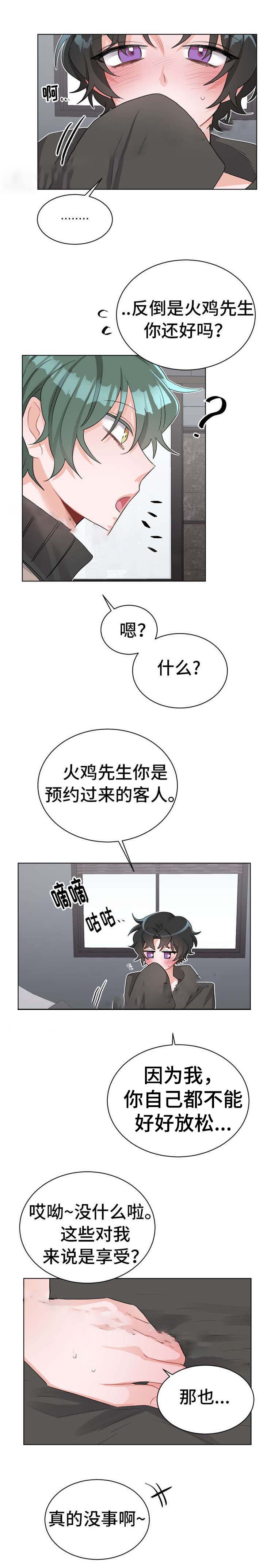 《与布鲁同居的日子》漫画最新章节第27话免费下拉式在线观看章节第【3】张图片