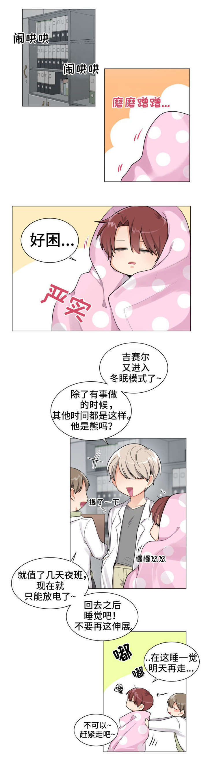 《与布鲁同居的日子》漫画最新章节第2话免费下拉式在线观看章节第【13】张图片