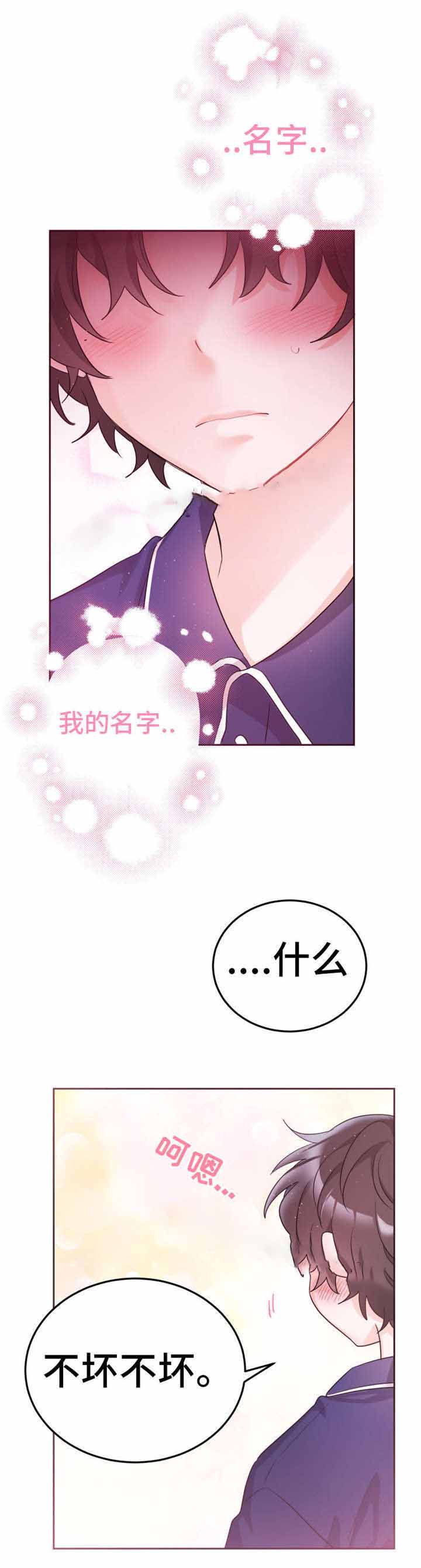 《与布鲁同居的日子》漫画最新章节第7话免费下拉式在线观看章节第【5】张图片