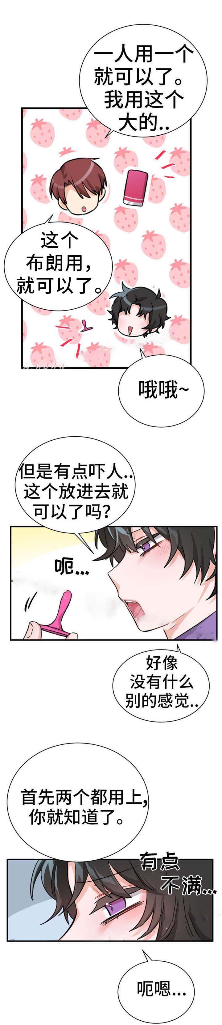 《与布鲁同居的日子》漫画最新章节第13话免费下拉式在线观看章节第【15】张图片