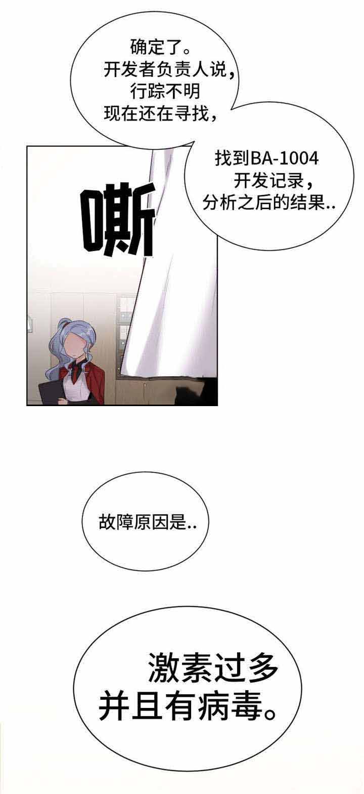 《与布鲁同居的日子》漫画最新章节第6话免费下拉式在线观看章节第【19】张图片