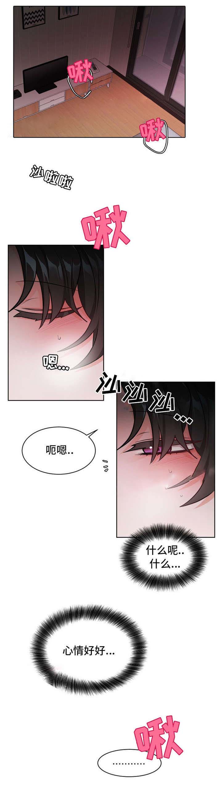 《与布鲁同居的日子》漫画最新章节第13话免费下拉式在线观看章节第【1】张图片