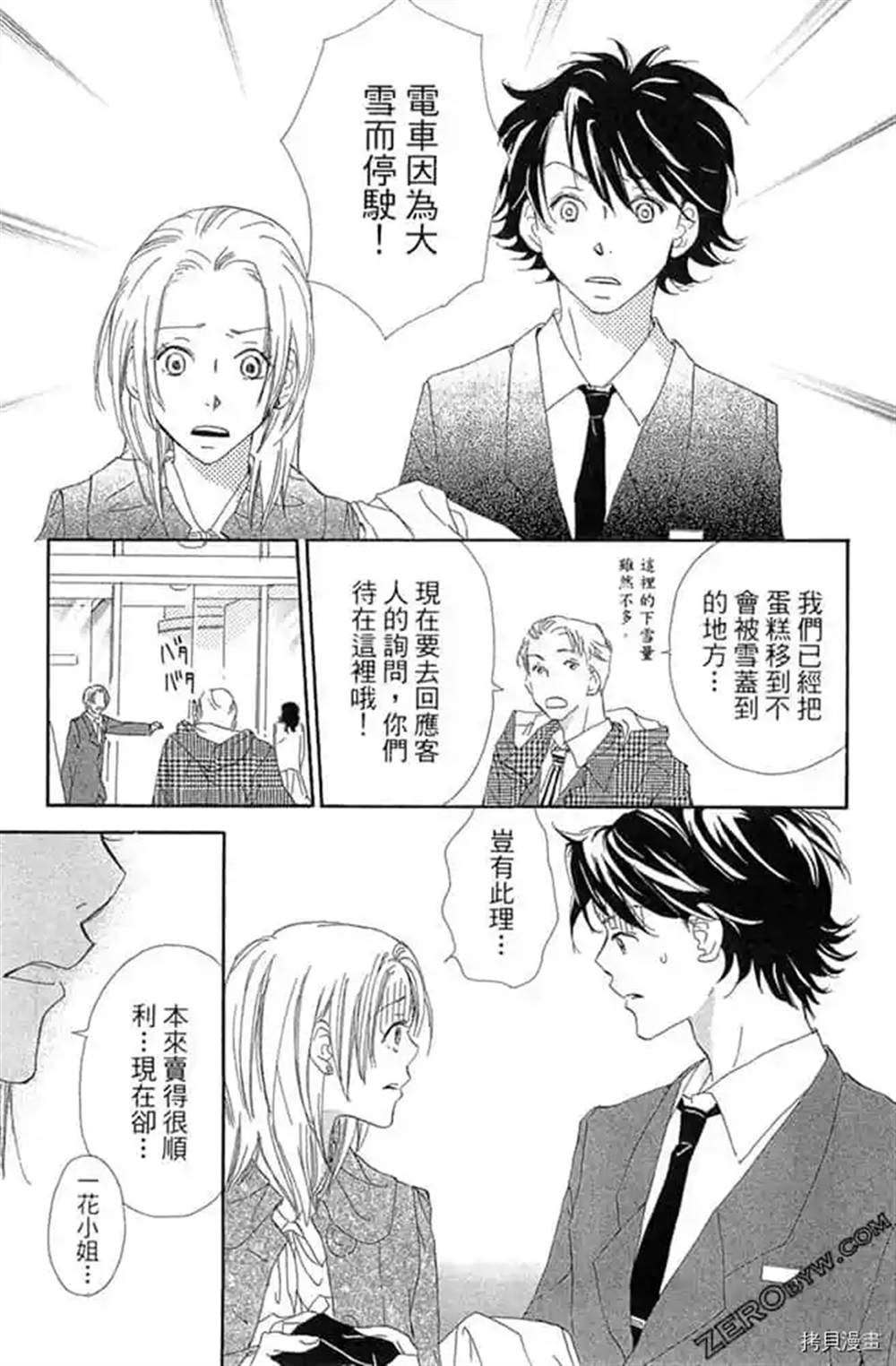 《我们之间目前没问题》漫画最新章节第1话免费下拉式在线观看章节第【170】张图片