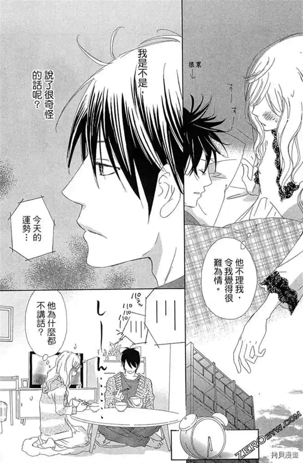 《我们之间目前没问题》漫画最新章节第1话免费下拉式在线观看章节第【124】张图片