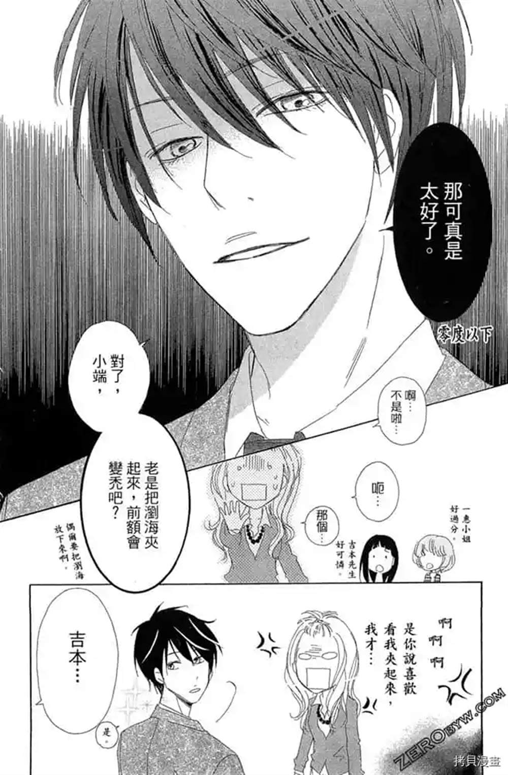 《我们之间目前没问题》漫画最新章节第1话免费下拉式在线观看章节第【51】张图片