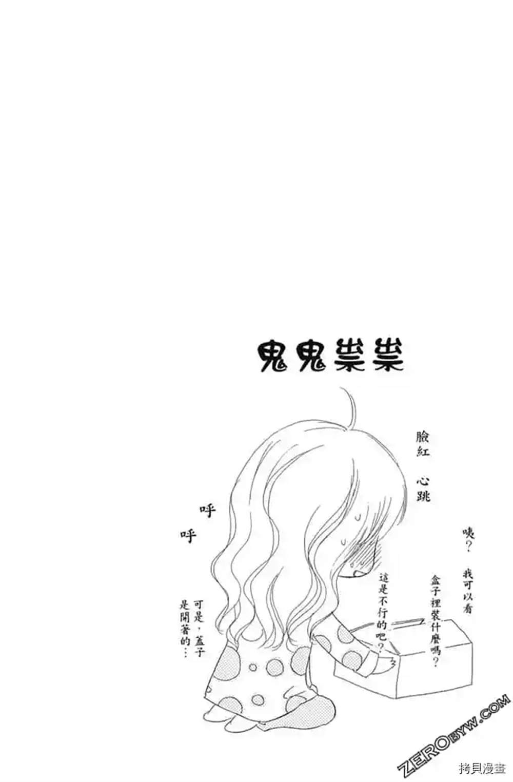 《我们之间目前没问题》漫画最新章节第1话免费下拉式在线观看章节第【79】张图片