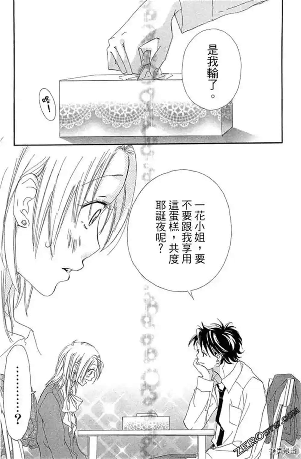 《我们之间目前没问题》漫画最新章节第1话免费下拉式在线观看章节第【184】张图片