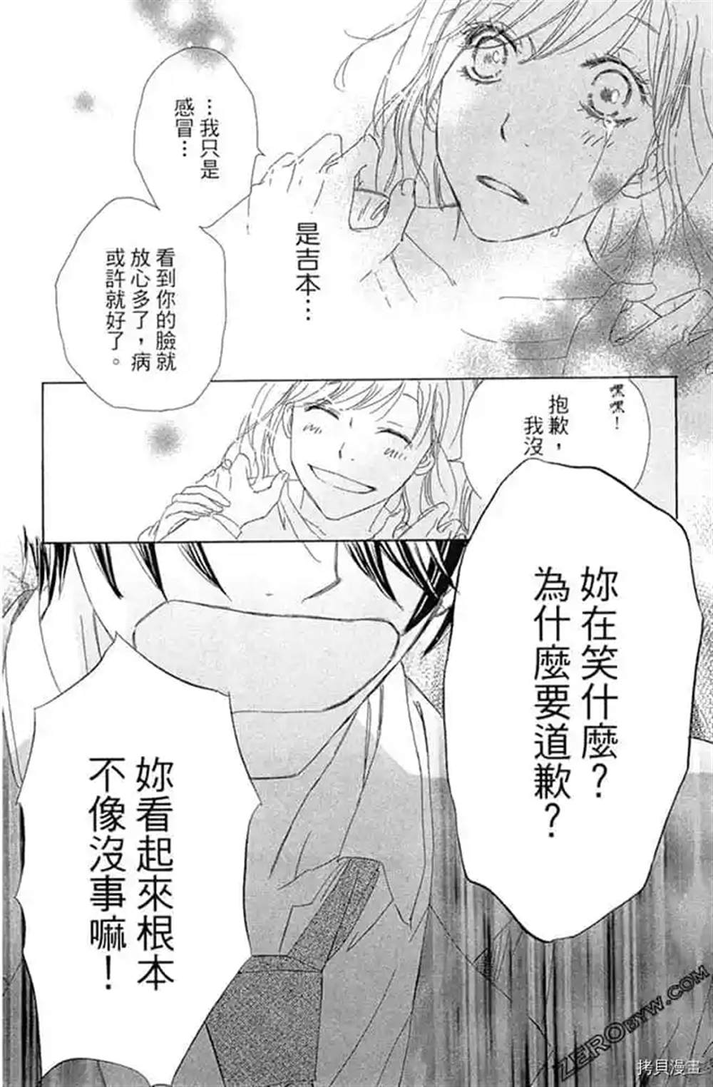 《我们之间目前没问题》漫画最新章节第1话免费下拉式在线观看章节第【109】张图片