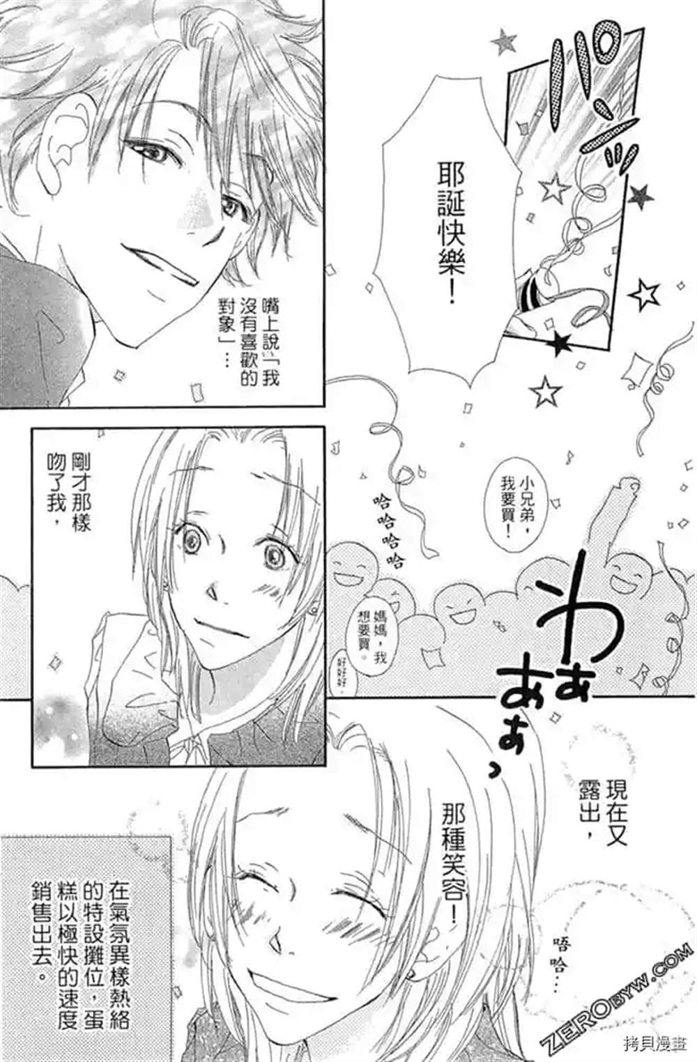 《我们之间目前没问题》漫画最新章节第1话免费下拉式在线观看章节第【182】张图片