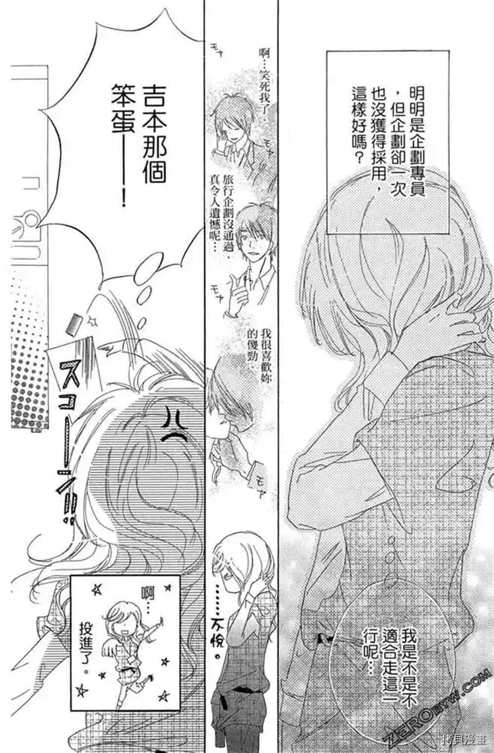 《我们之间目前没问题》漫画最新章节第1话免费下拉式在线观看章节第【19】张图片