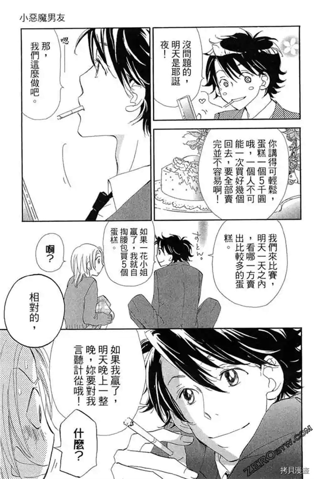 《我们之间目前没问题》漫画最新章节第1话免费下拉式在线观看章节第【156】张图片