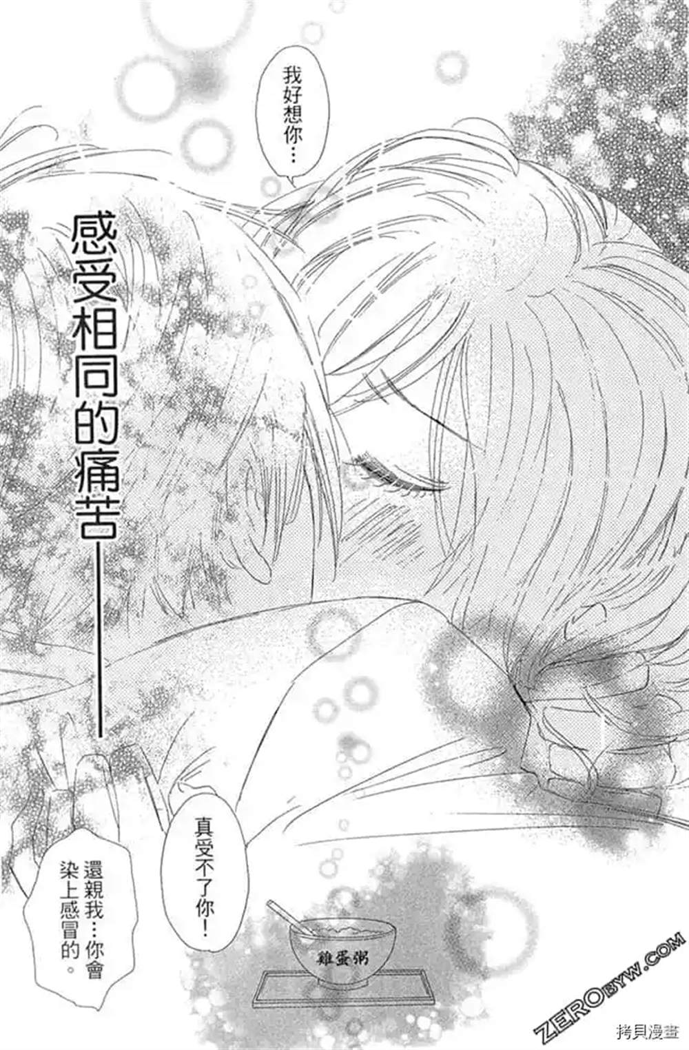 《我们之间目前没问题》漫画最新章节第1话免费下拉式在线观看章节第【112】张图片