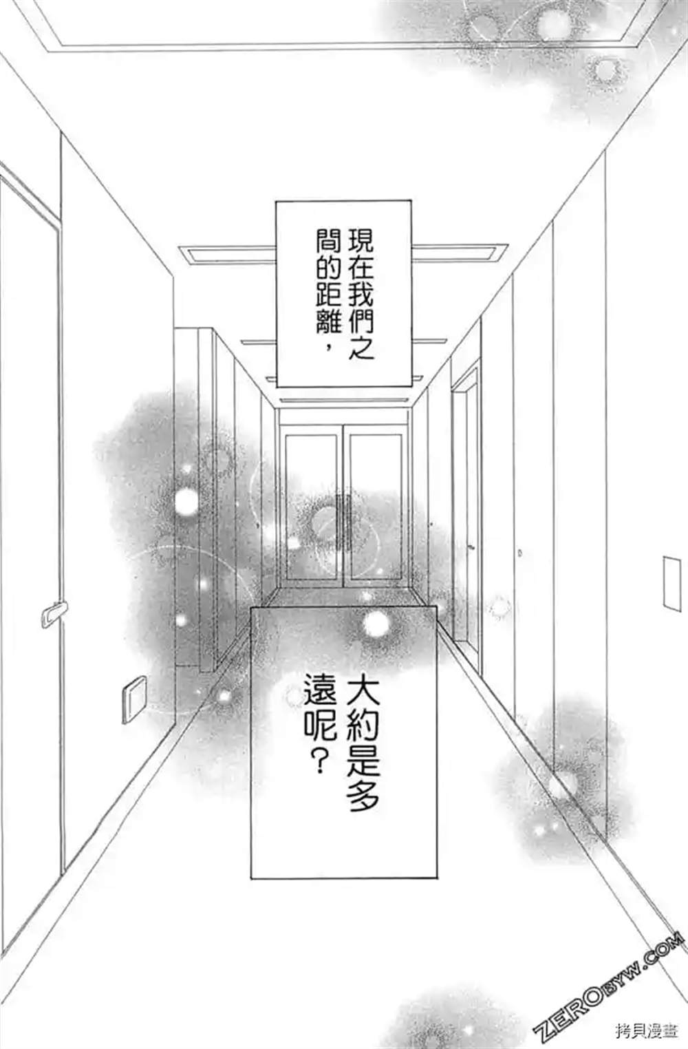 《我们之间目前没问题》漫画最新章节第1话免费下拉式在线观看章节第【142】张图片