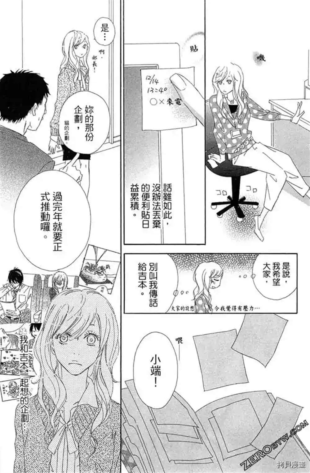 《我们之间目前没问题》漫画最新章节第1话免费下拉式在线观看章节第【66】张图片