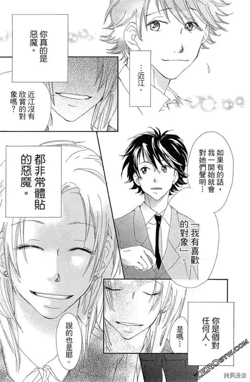 《我们之间目前没问题》漫画最新章节第1话免费下拉式在线观看章节第【168】张图片