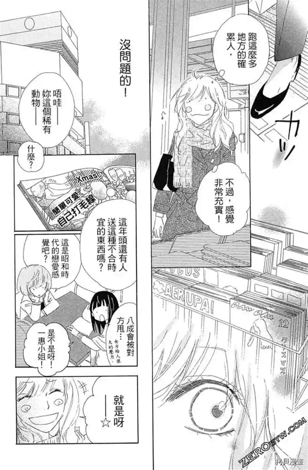 《我们之间目前没问题》漫画最新章节第1话免费下拉式在线观看章节第【99】张图片