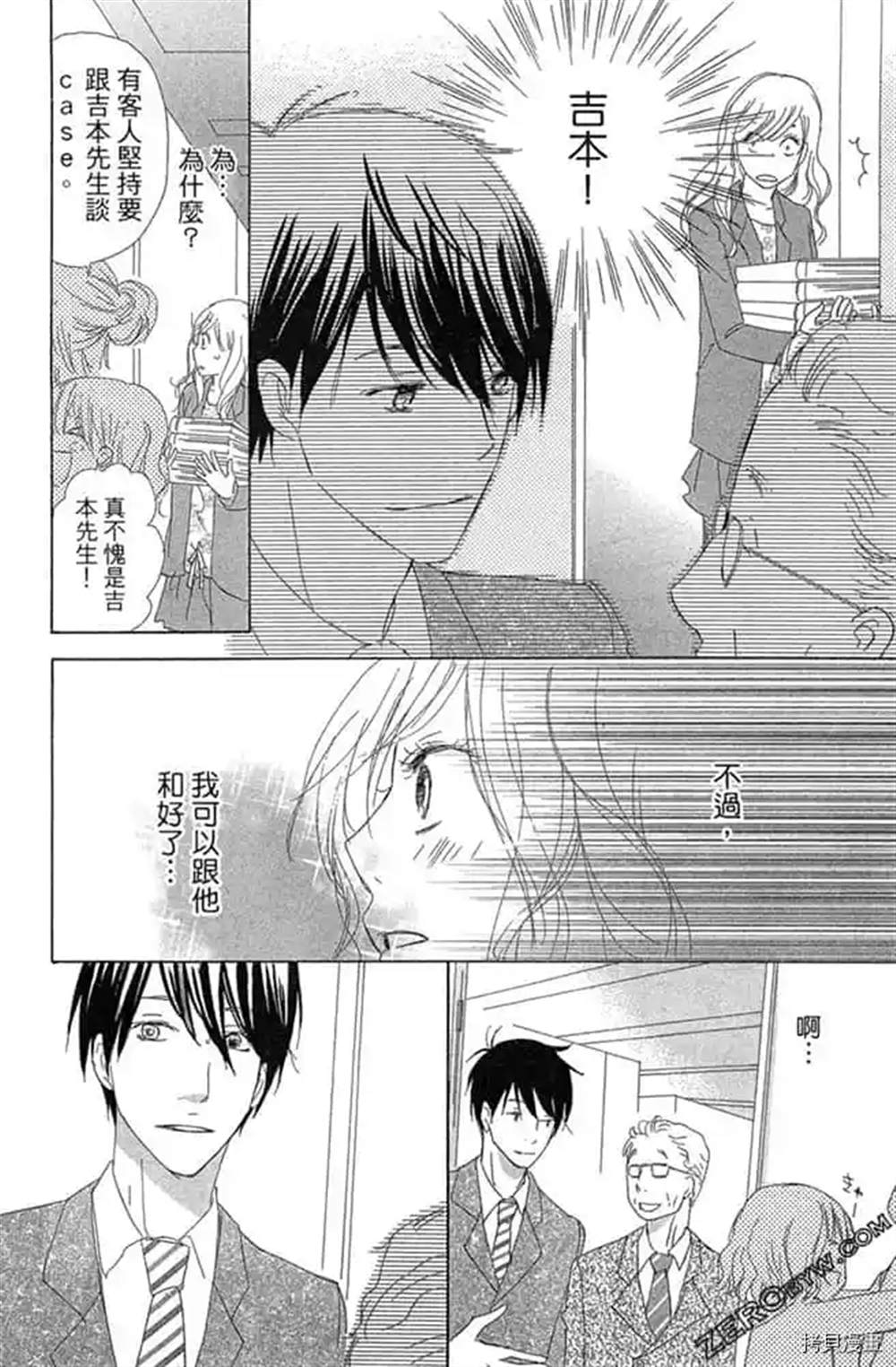 《我们之间目前没问题》漫画最新章节第1话免费下拉式在线观看章节第【139】张图片