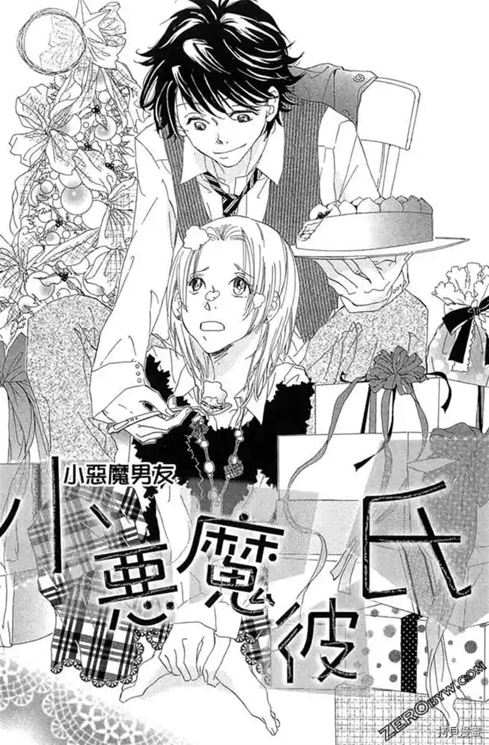 《我们之间目前没问题》漫画最新章节第1话免费下拉式在线观看章节第【152】张图片