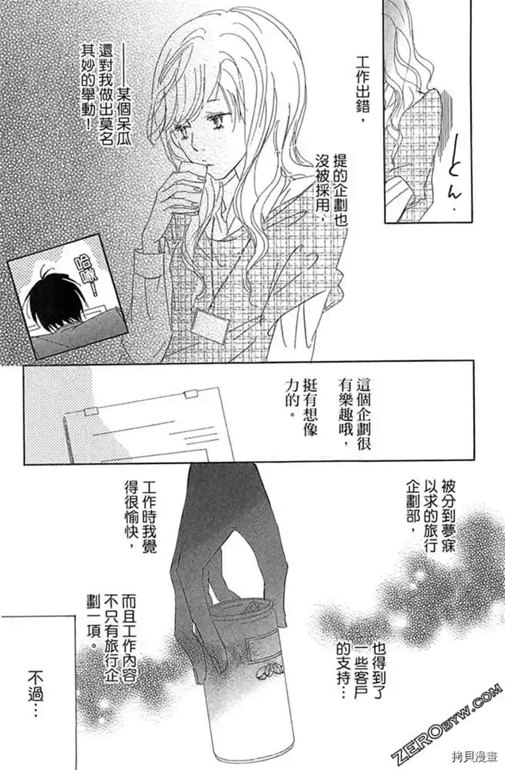 《我们之间目前没问题》漫画最新章节第1话免费下拉式在线观看章节第【18】张图片