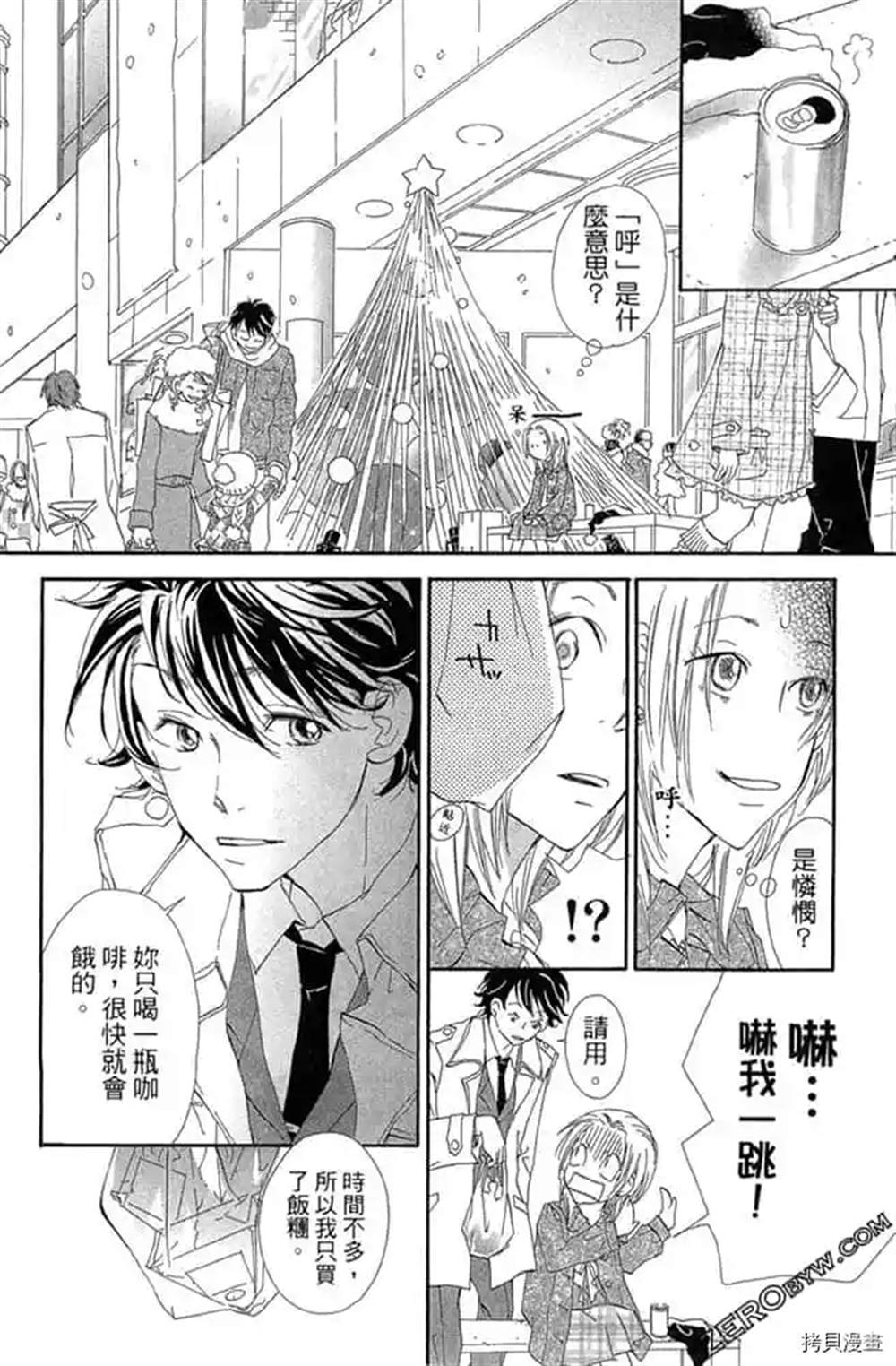 《我们之间目前没问题》漫画最新章节第1话免费下拉式在线观看章节第【161】张图片