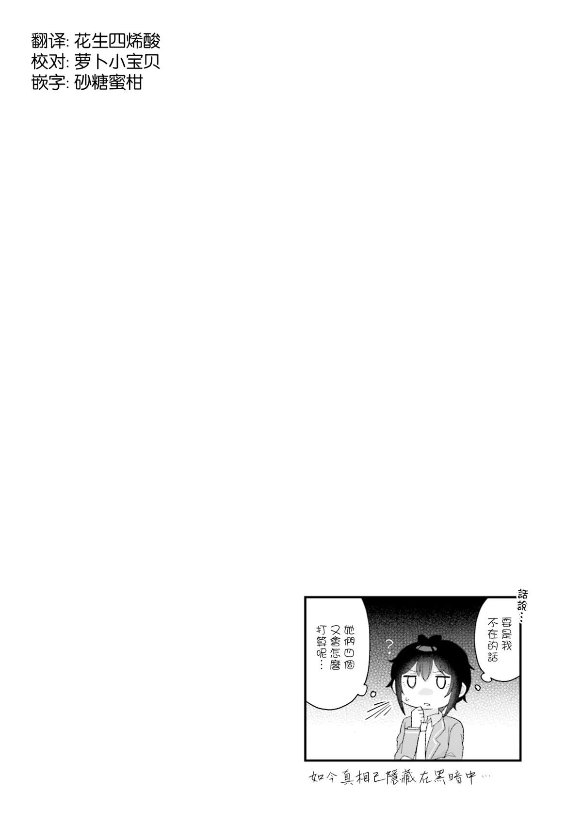 《今天的课程乃恋爱是也》漫画最新章节1卷彩页免费下拉式在线观看章节第【9】张图片