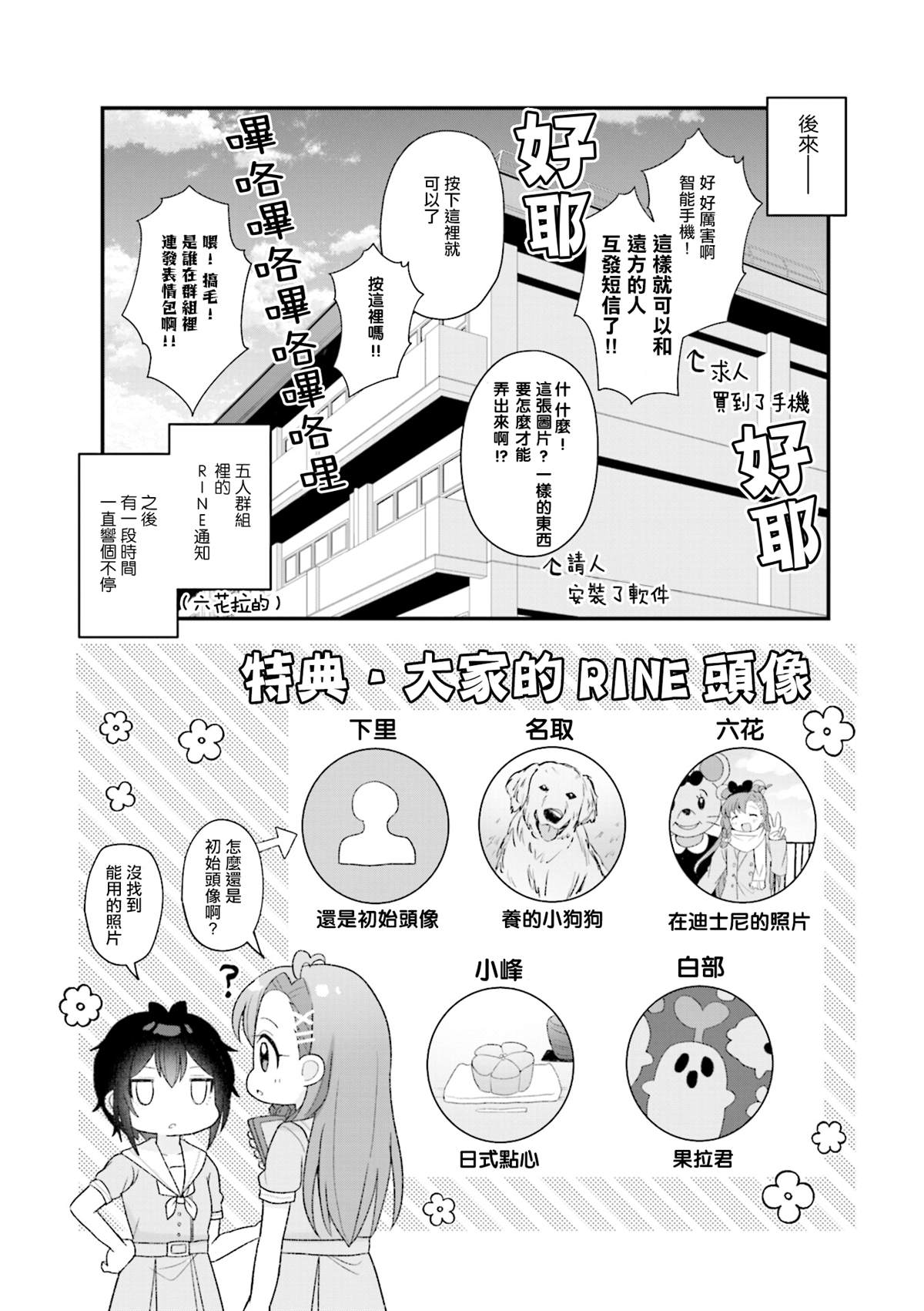 《今天的课程乃恋爱是也》漫画最新章节1卷后记免费下拉式在线观看章节第【10】张图片