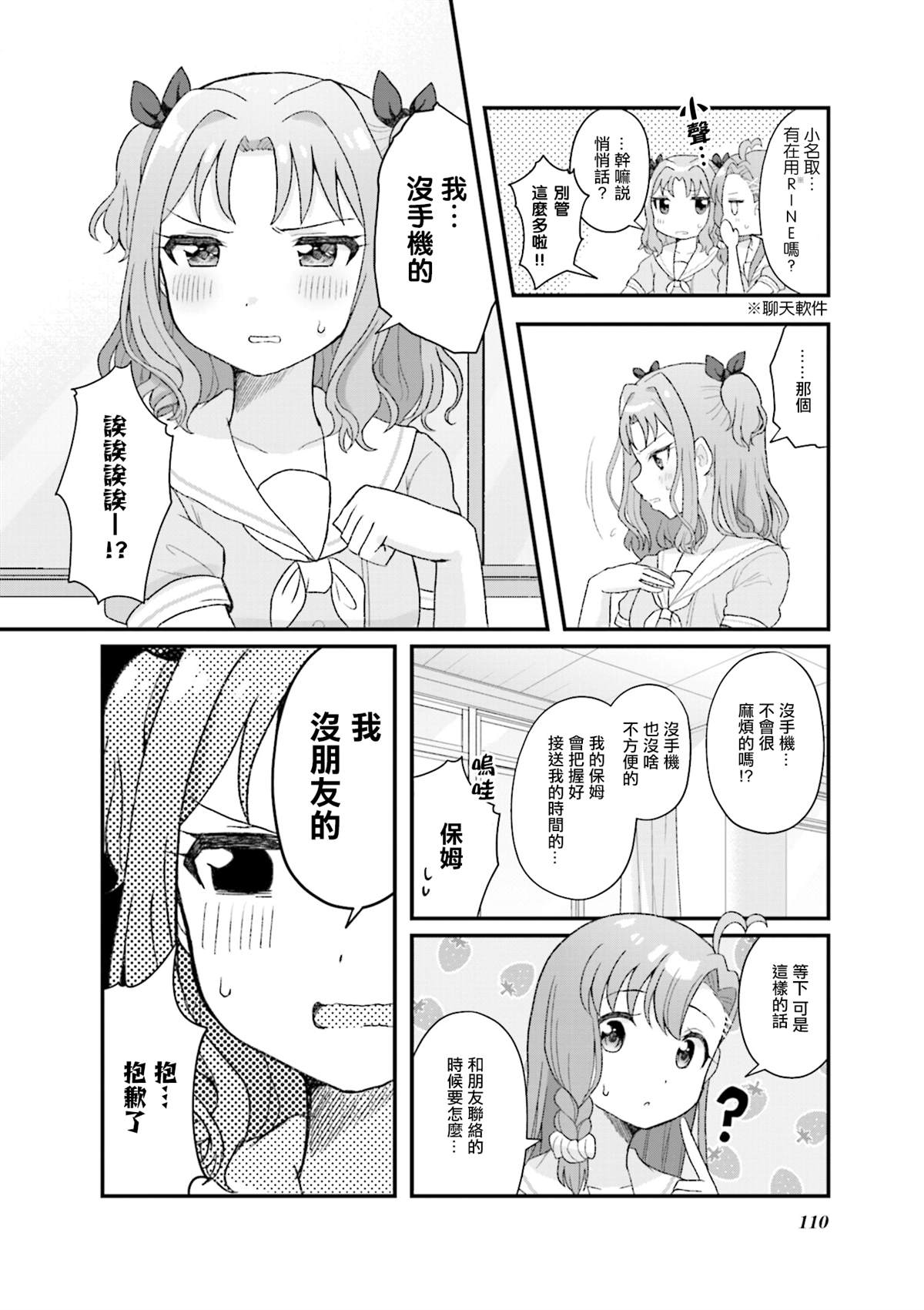 《今天的课程乃恋爱是也》漫画最新章节1卷后记免费下拉式在线观看章节第【2】张图片