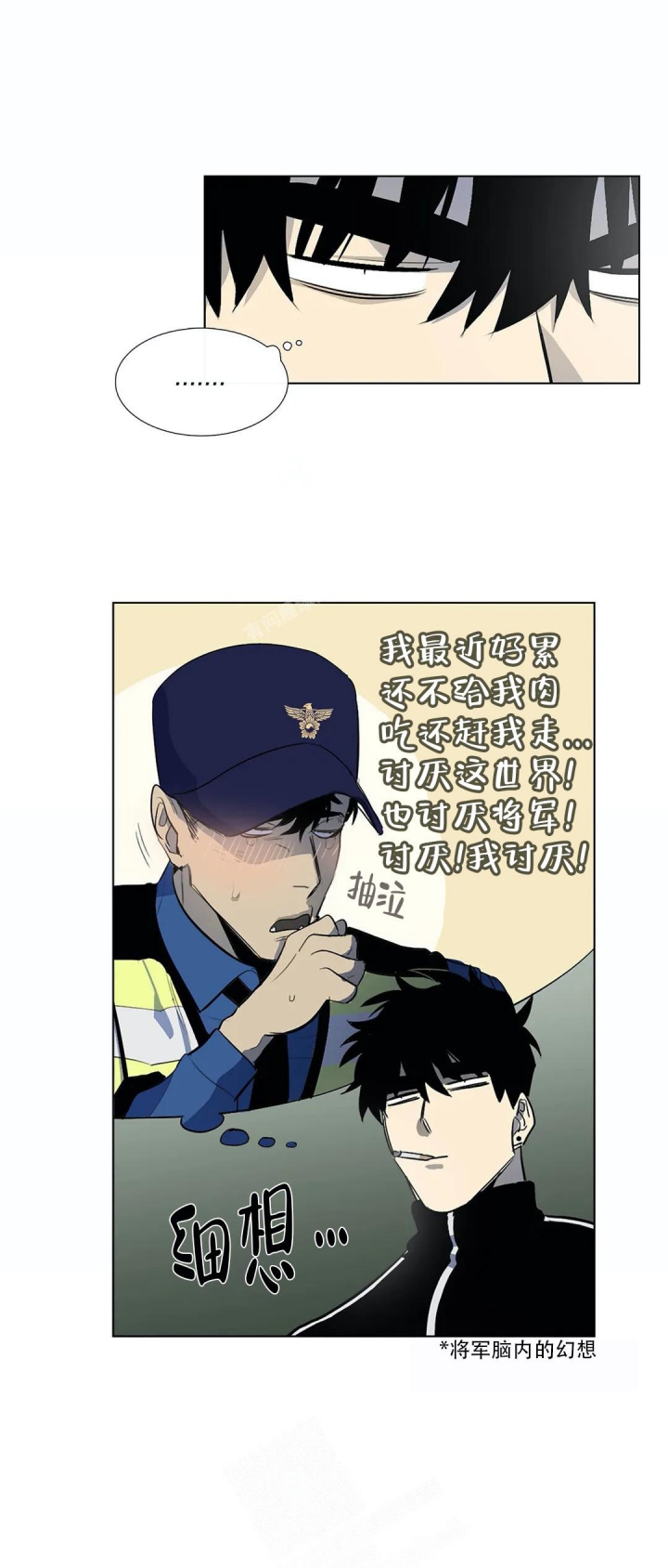 《神秘的店》漫画最新章节第8话免费下拉式在线观看章节第【6】张图片