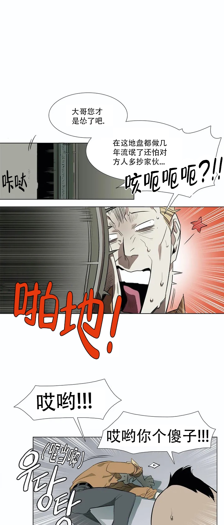 《神秘的店》漫画最新章节第3话免费下拉式在线观看章节第【7】张图片