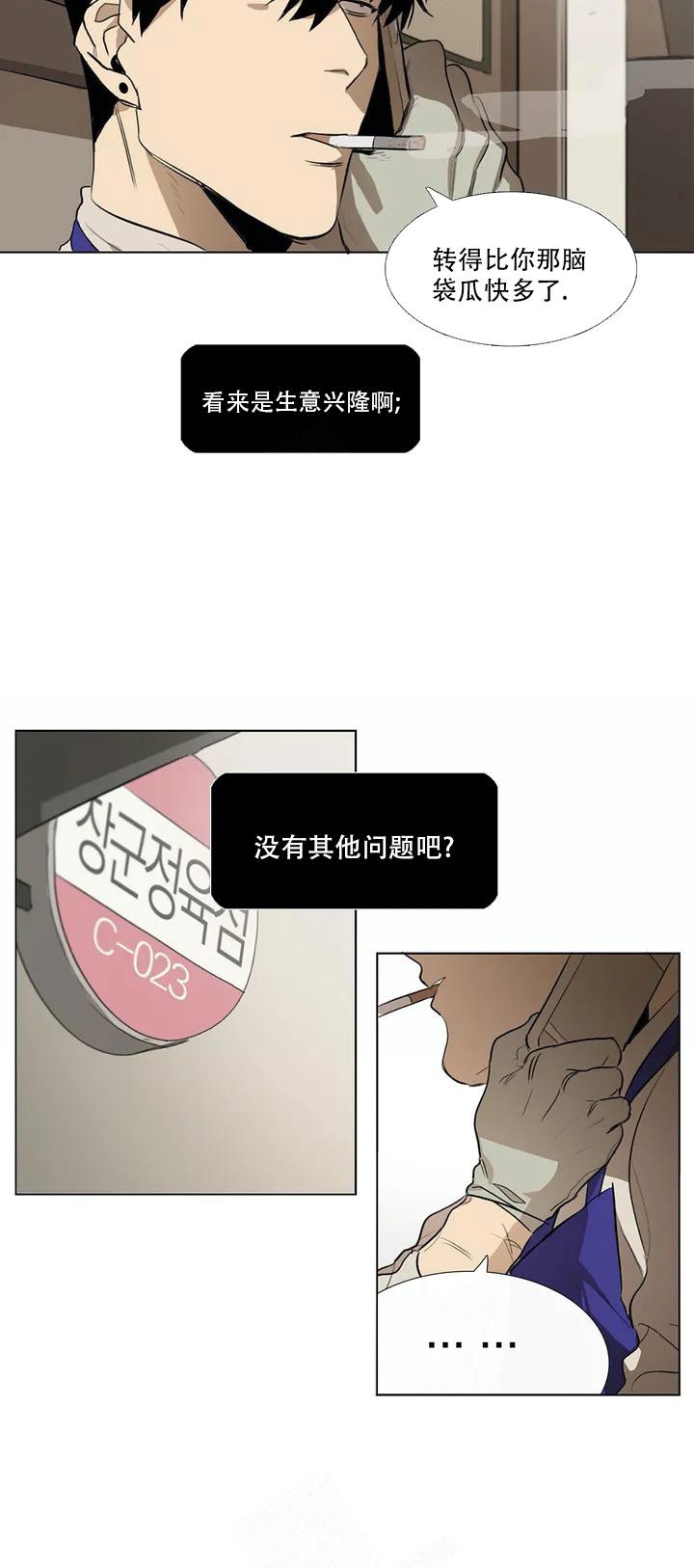 《神秘的店》漫画最新章节第5话免费下拉式在线观看章节第【3】张图片