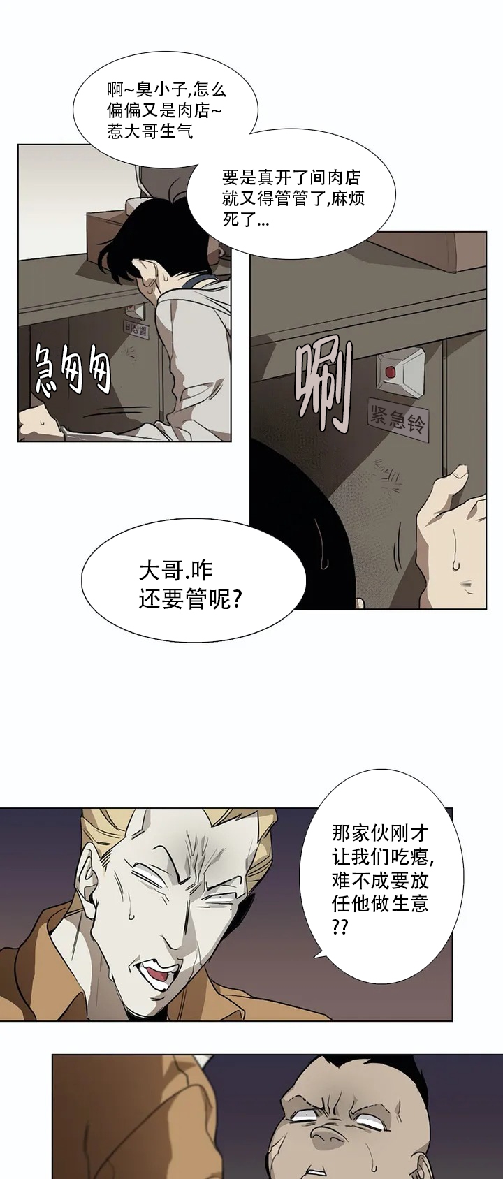 《神秘的店》漫画最新章节第2话免费下拉式在线观看章节第【13】张图片