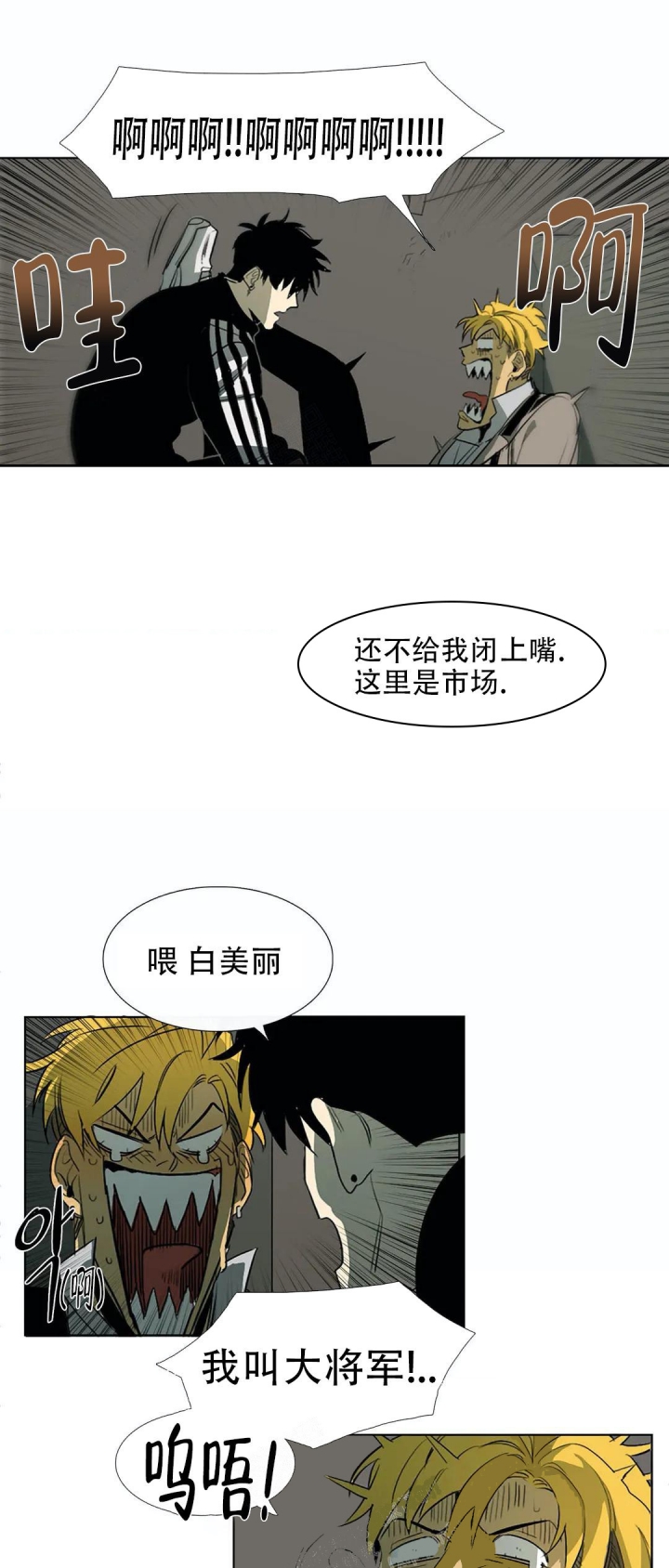 《神秘的店》漫画最新章节第10话免费下拉式在线观看章节第【1】张图片