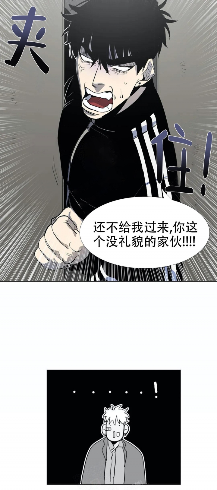 《神秘的店》漫画最新章节第10话免费下拉式在线观看章节第【9】张图片