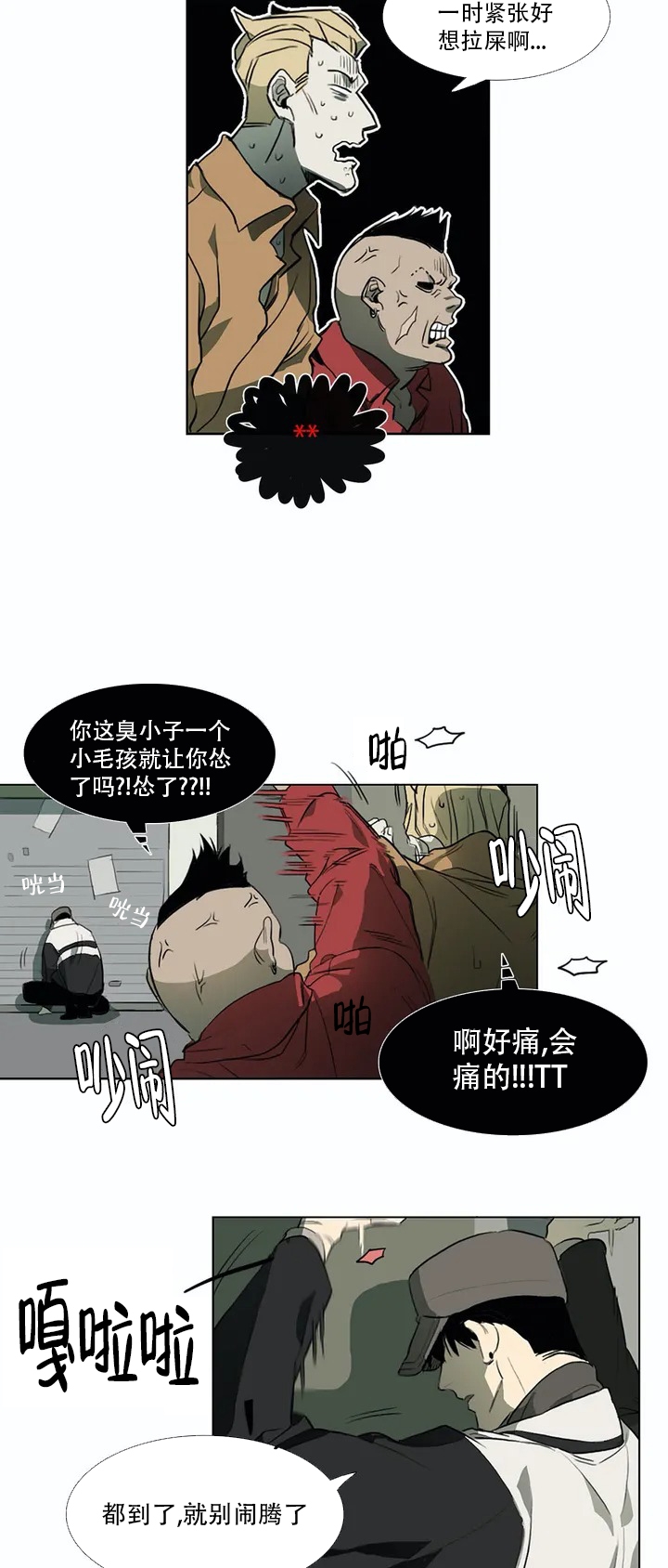 《神秘的店》漫画最新章节第3话免费下拉式在线观看章节第【2】张图片