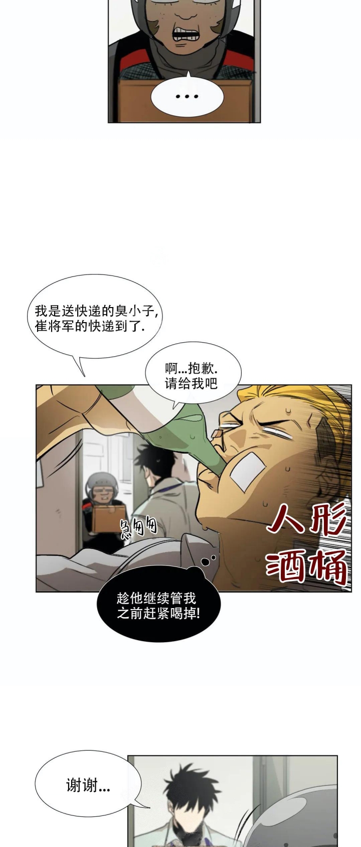 《神秘的店》漫画最新章节第12话免费下拉式在线观看章节第【5】张图片