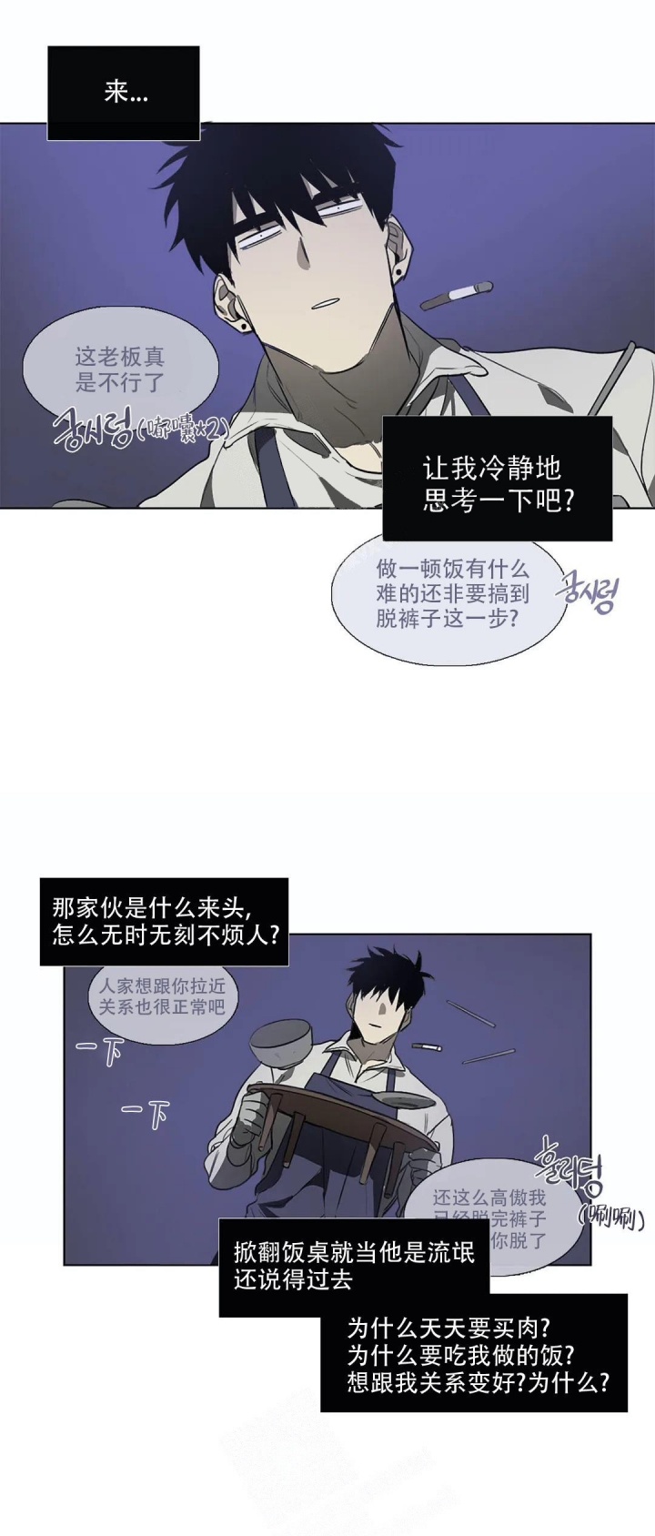 《神秘的店》漫画最新章节第8话免费下拉式在线观看章节第【1】张图片