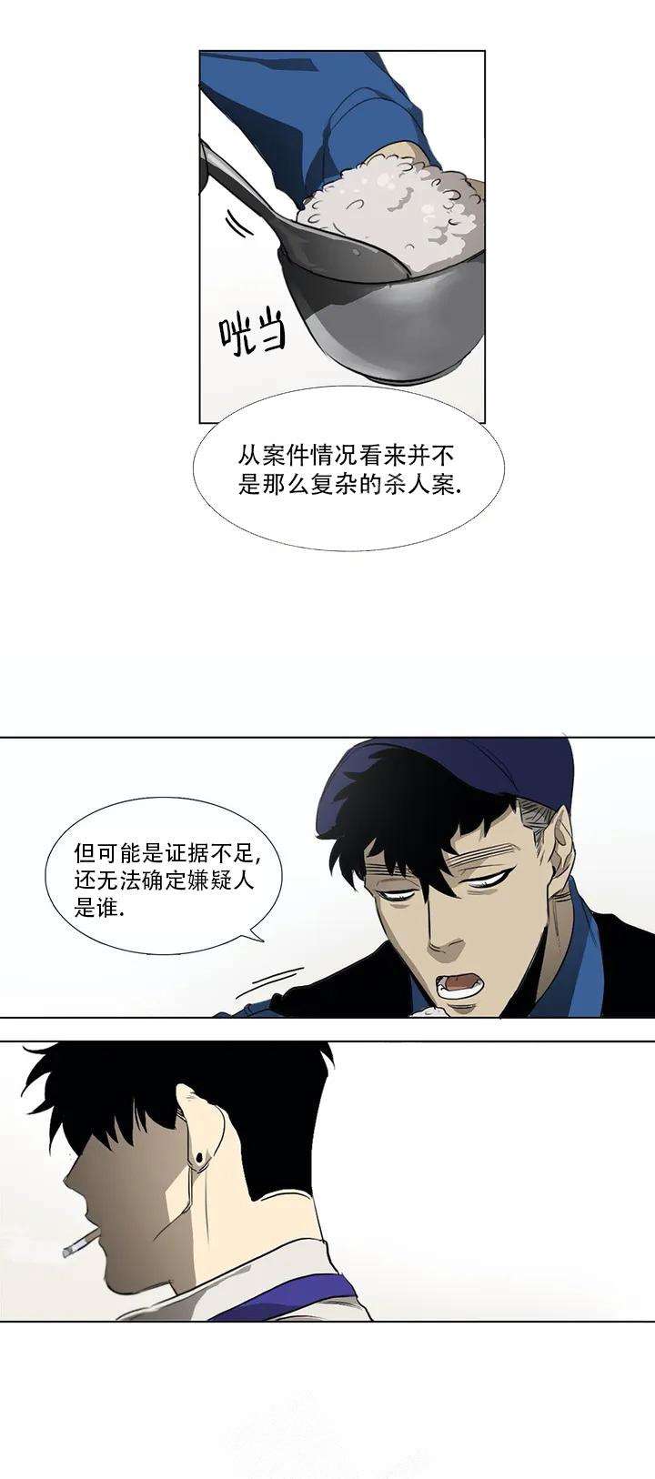 《神秘的店》漫画最新章节第5话免费下拉式在线观看章节第【12】张图片