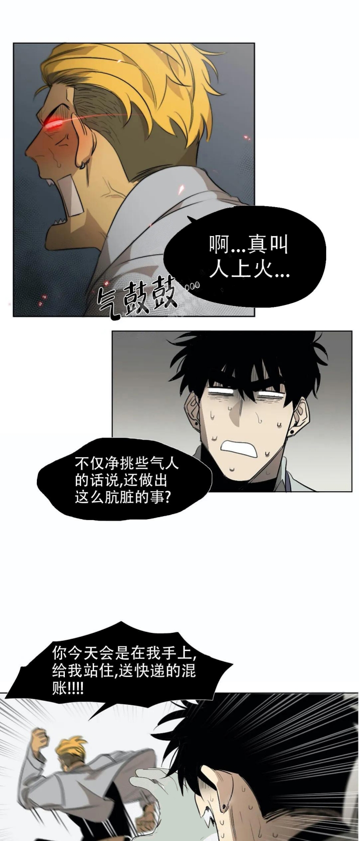 《神秘的店》漫画最新章节第12话免费下拉式在线观看章节第【10】张图片