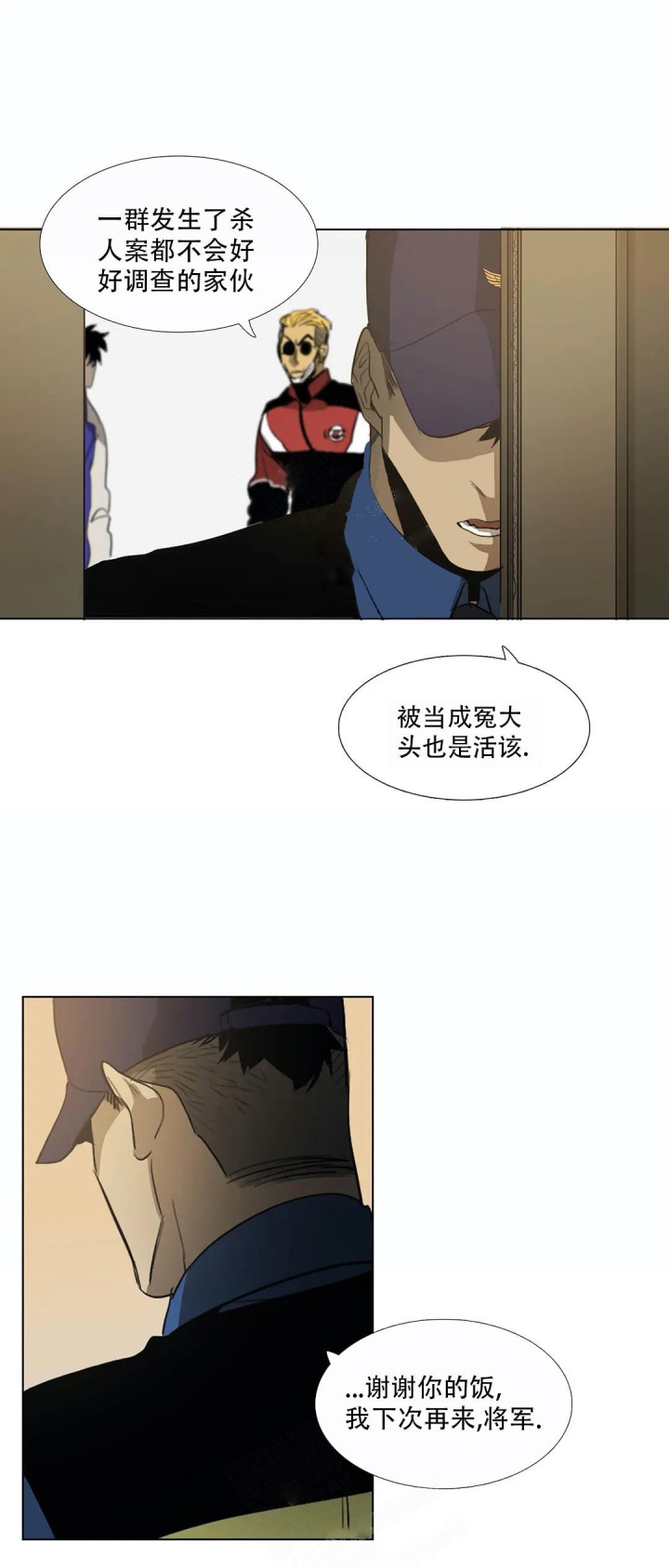 《神秘的店》漫画最新章节第7话免费下拉式在线观看章节第【8】张图片