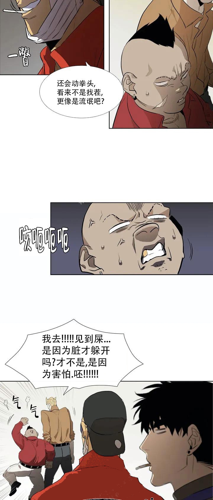 《神秘的店》漫画最新章节第4话免费下拉式在线观看章节第【8】张图片